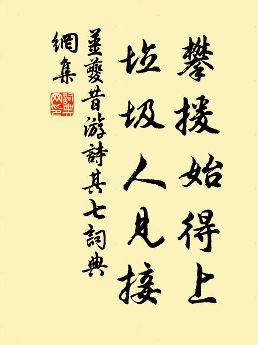 龍舟噀水飛相逐 詩詞名句