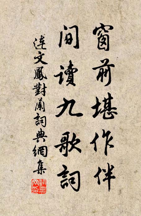 道重天地，軒師廣成 詩詞名句