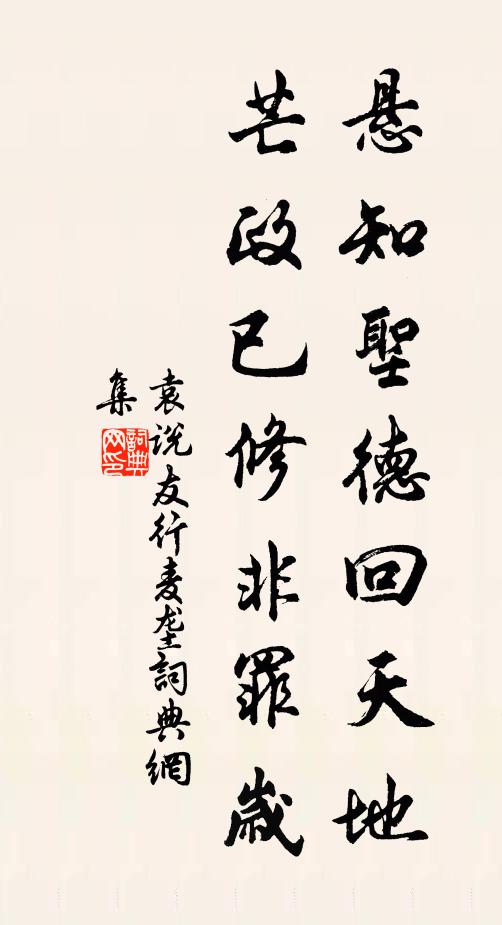 蒼山黃葉中，見此欻驚目 詩詞名句