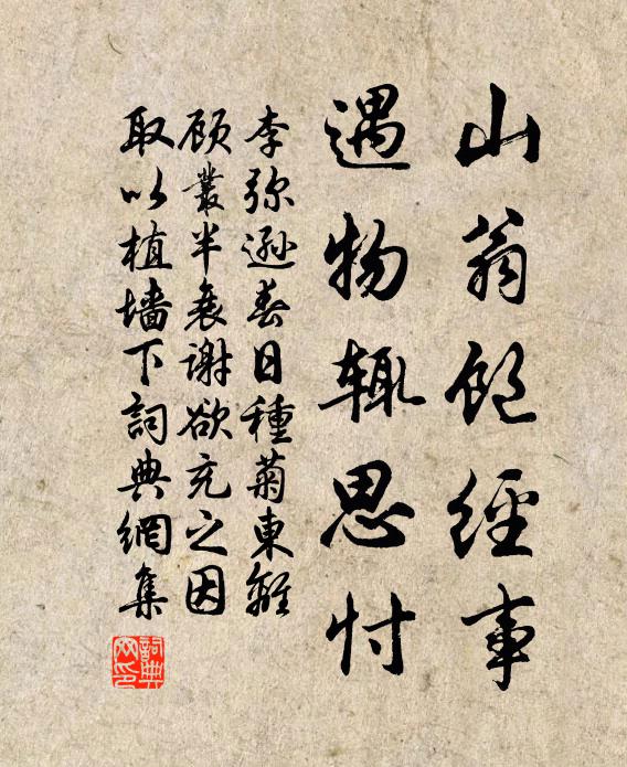 置蓮懷袖中,蓮心徹底紅 詩詞名句