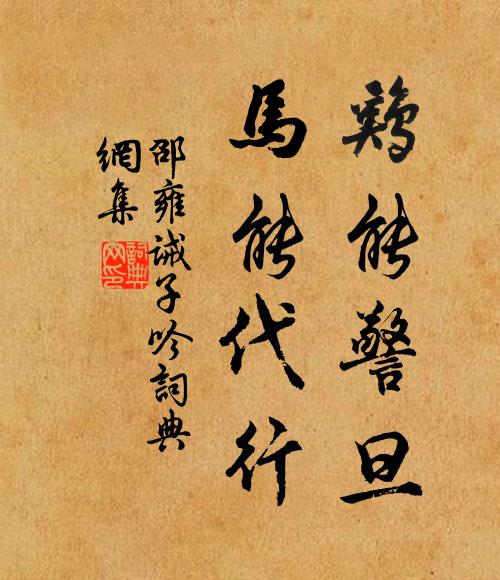 一夜新霜著瓦輕，芭舊心折敗荷傾 詩詞名句