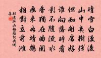 謝林德久正字惠詩次韻原文_謝林德久正字惠詩次韻的賞析_古詩文