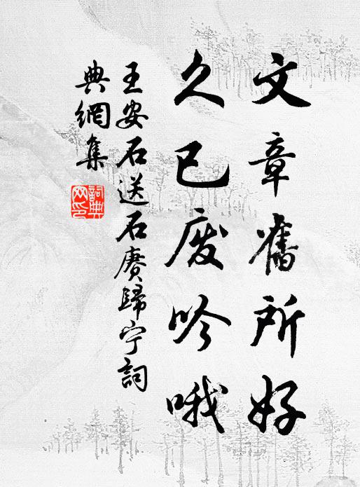 朅來尚可輕千里，歸去何妨共兩翁 詩詞名句