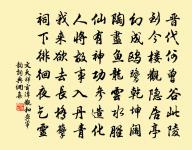 偈頌一百四十一首原文_偈頌一百四十一首的賞析_古詩文