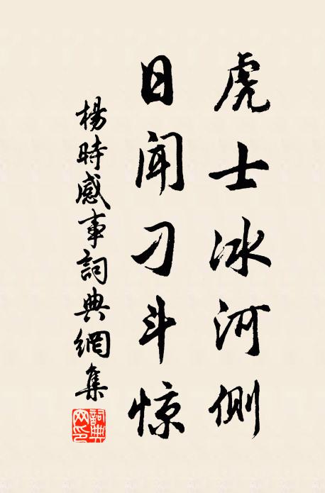 興冊羔登,咨爾上公 詩詞名句