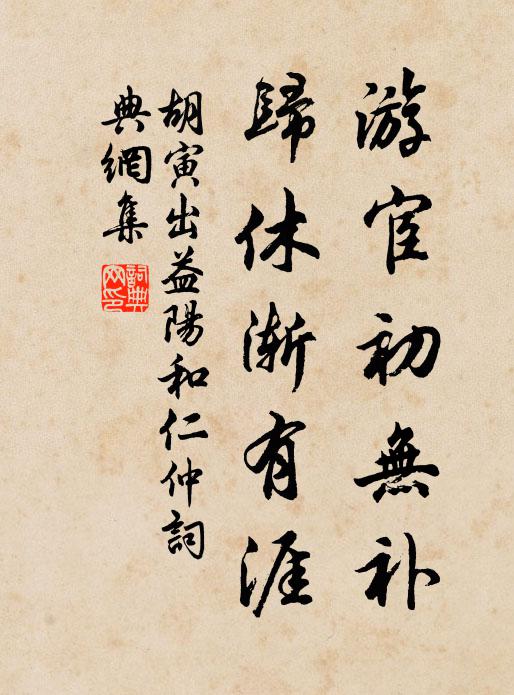 出寺只知趨內殿,閉門長似在深山 詩詞名句