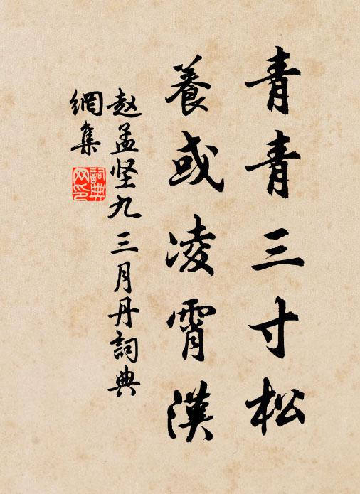 花開贏得年年看,棘蔓猶堪補敗籬 詩詞名句