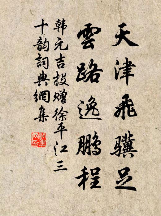 幾片飄從客鬢來，光搖老眼白皚皚 詩詞名句