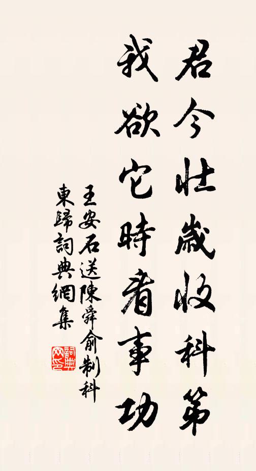 伊誰闖我小窗關，偷卻西樓一面山 詩詞名句