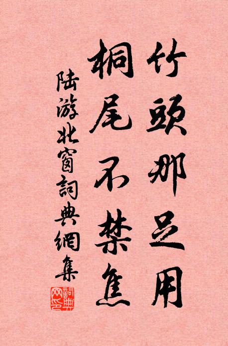 休惜醉，醉後有人扶 詩詞名句