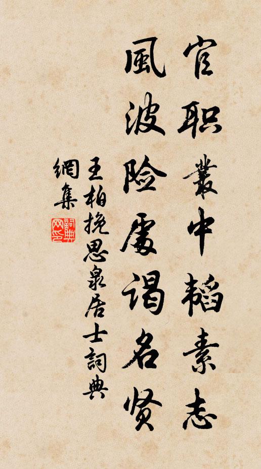 無人洗竹起荒翳,脆竿蠹葉纏薜荔 詩詞名句