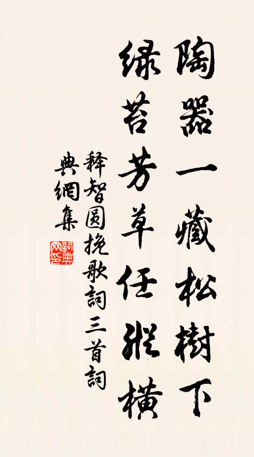 今歲谷翔貴,鼎飪無以烹 詩詞名句