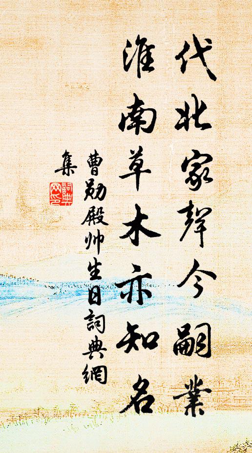 怎生留得許多情 詩詞名句