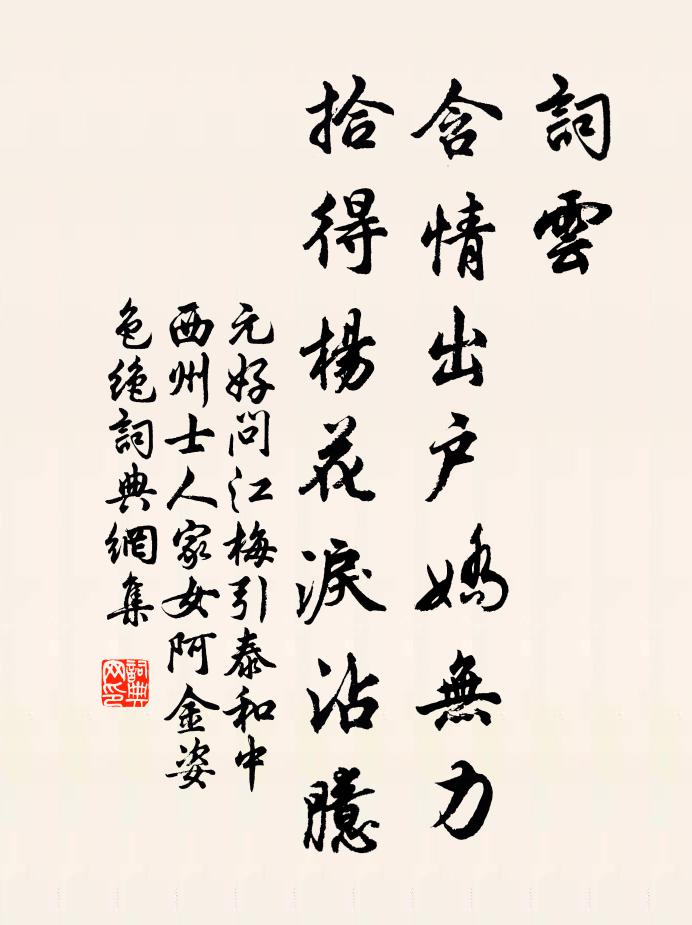 舟子嘯引項,挽夫喜盈面 詩詞名句