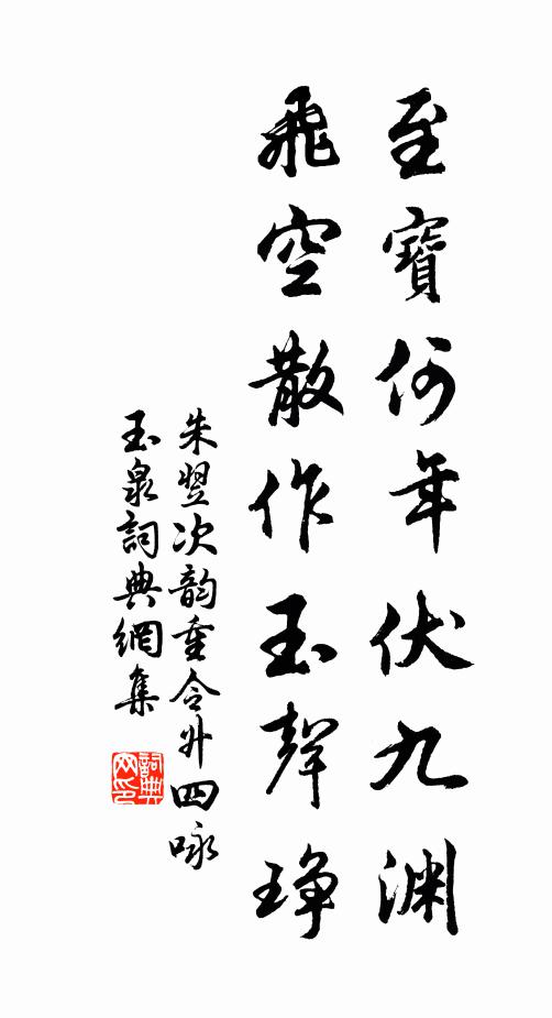 寶匣塵生弦索斷,遺音重撫淚雙流 詩詞名句