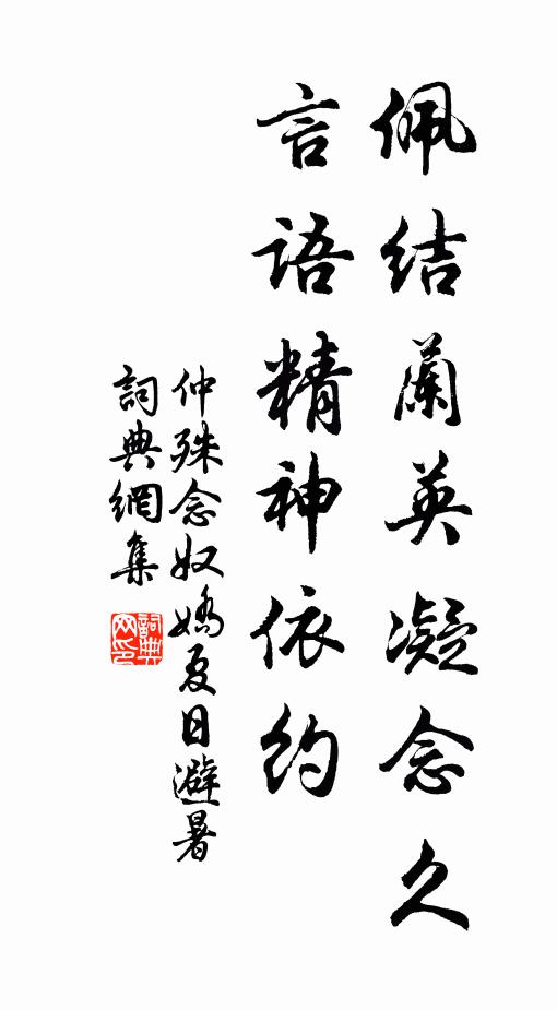 一時歡笑父子同，篋載縑緗船載酒 詩詞名句