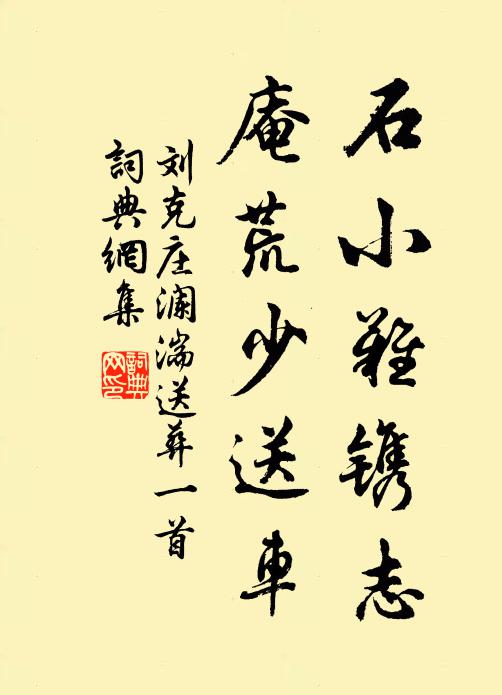 宜城賈客載錢出，始覺大堤無女兒 詩詞名句