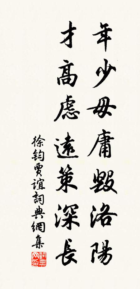 逢迎人易合,時日酒能消 詩詞名句