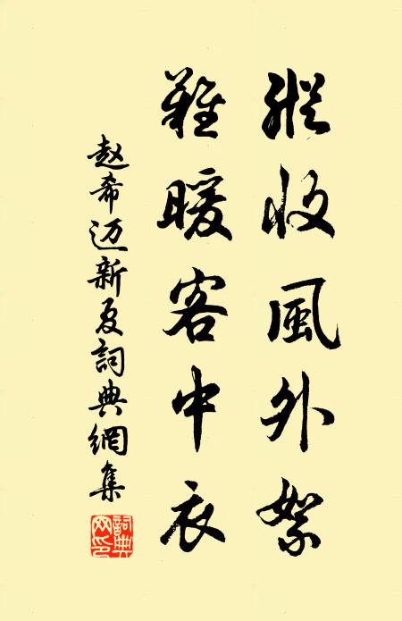 南山峨峨白石爛，碧海之波浩漫漫 詩詞名句