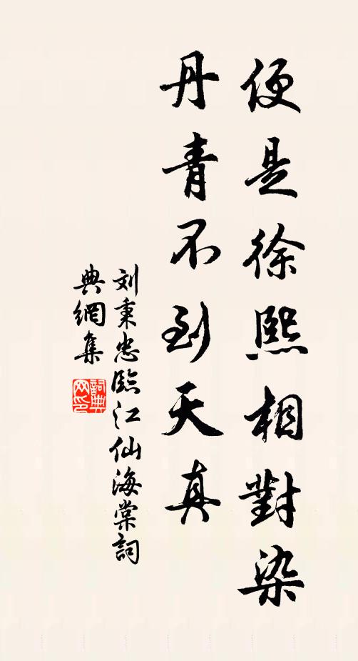 便欲攜君解船去，念君無罪去何求 詩詞名句