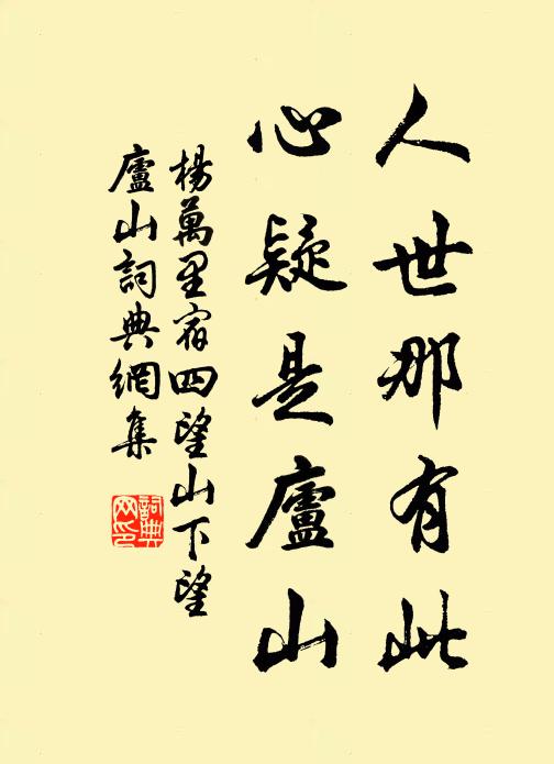 黔州椀脫無蒸餅，自合官稱削校書 詩詞名句