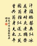 夢行益昌道中賦原文_夢行益昌道中賦的賞析_古詩文