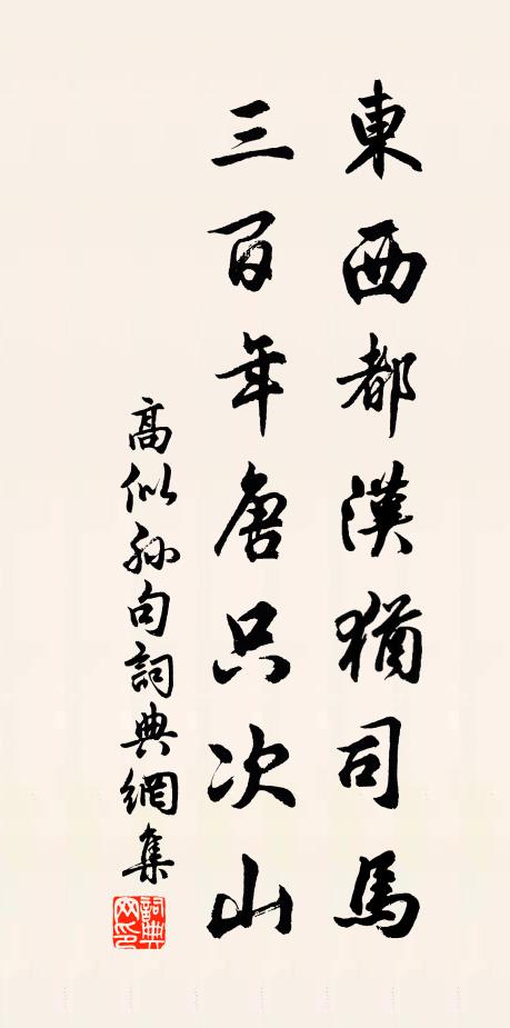 將法傳來穿泱漭，把詩吟去入嵌岩 詩詞名句