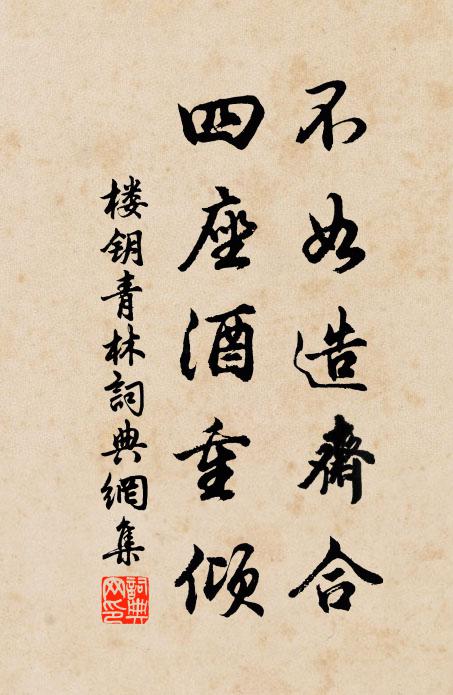 汲直余蒸簡,蕭翁亦聚塵 詩詞名句