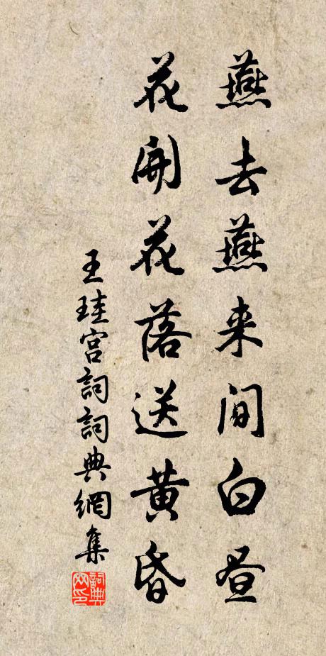 吹笛虎牙間 詩詞名句