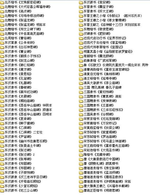 500種碑刻、墓志銘、造像記和摩崖石刻打包下載
