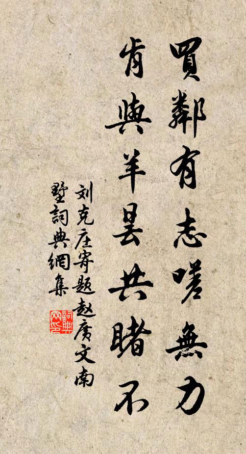 傅野有人能論學，漢庭無事可言功 詩詞名句