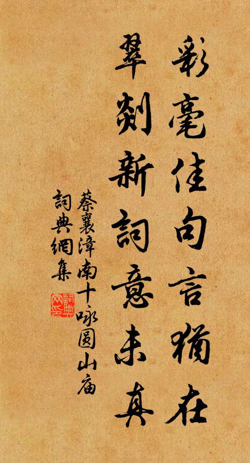 二人符美應，今古共流芳 詩詞名句