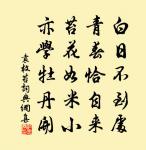 長亭怨慢·漸吹盡原文_長亭怨慢·漸吹盡的賞析_古詩文