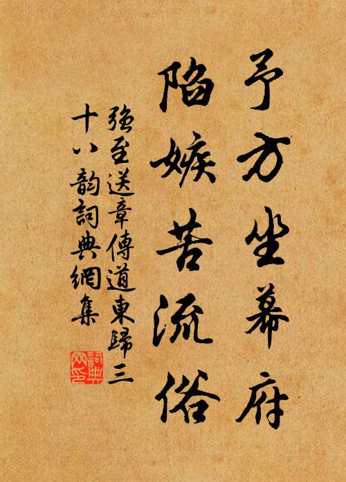 手苦彎弓難合,惟有招麾毛穎,筋力尚桓桓 詩詞名句