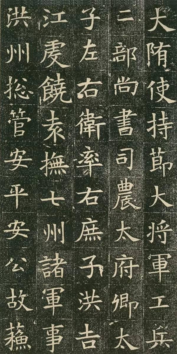 歐體的先驅《蘇孝慈墓誌》