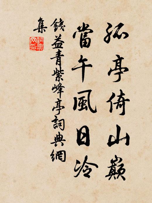 憶昔未嫁君,聞君甚周旋 詩詞名句