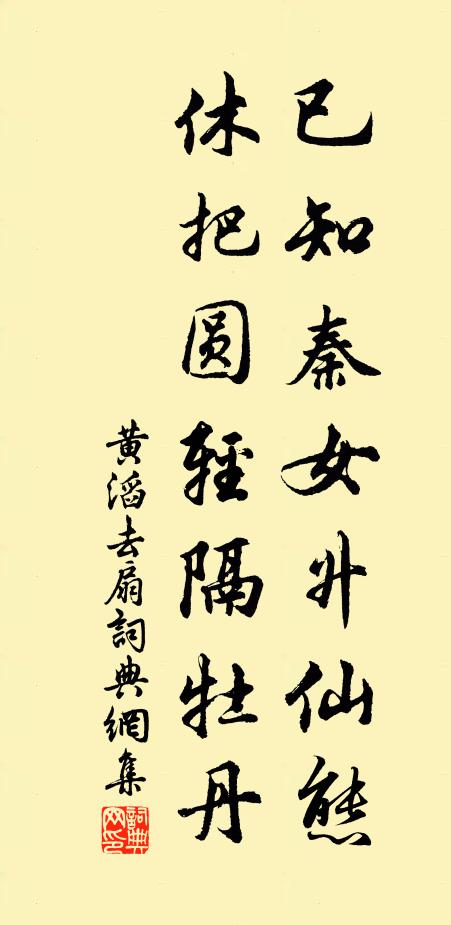 始知仙事亦多故， 詩詞名句