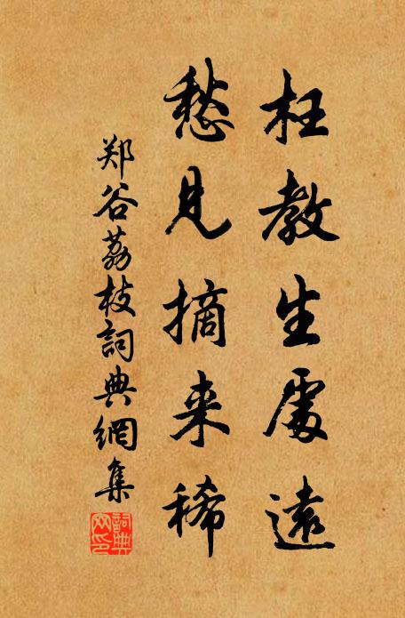 通籍念無補，先廬獲歸休 詩詞名句