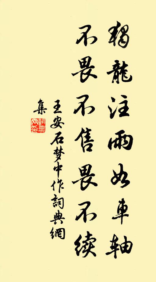 一物言無也大奇，如何半夜卻傳衣 詩詞名句