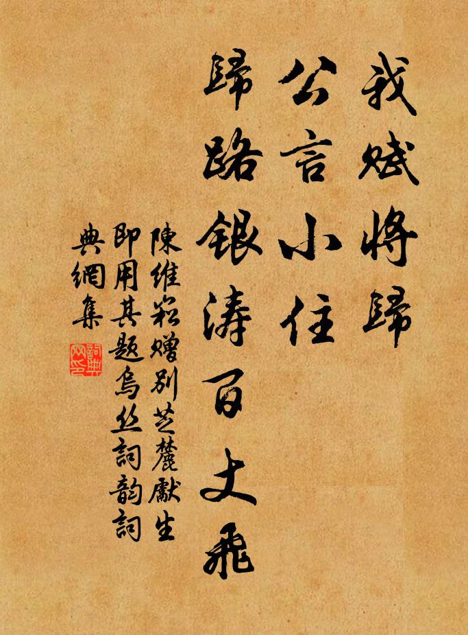 有酒公不飲,贈言我何裨 詩詞名句