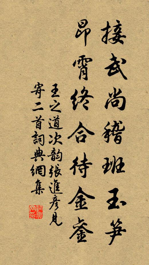 混俗故來分利祿，不教長作異人看 詩詞名句