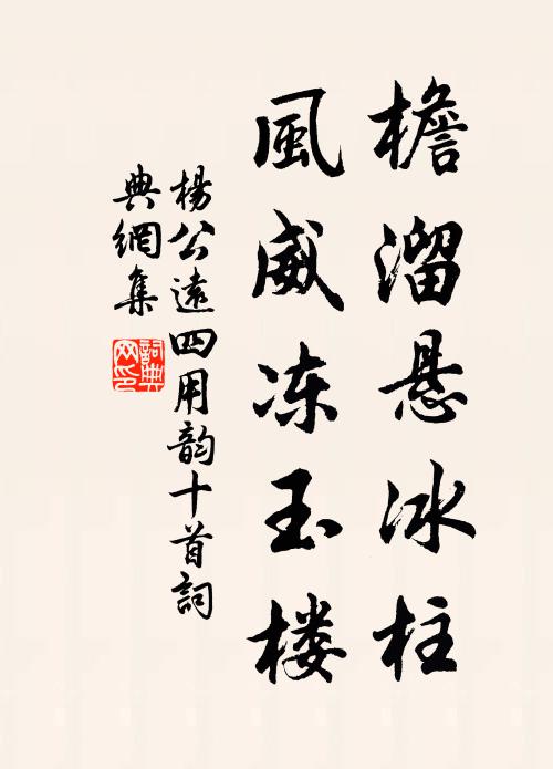 御艫安福早來迎，一宿明當啟水程 詩詞名句