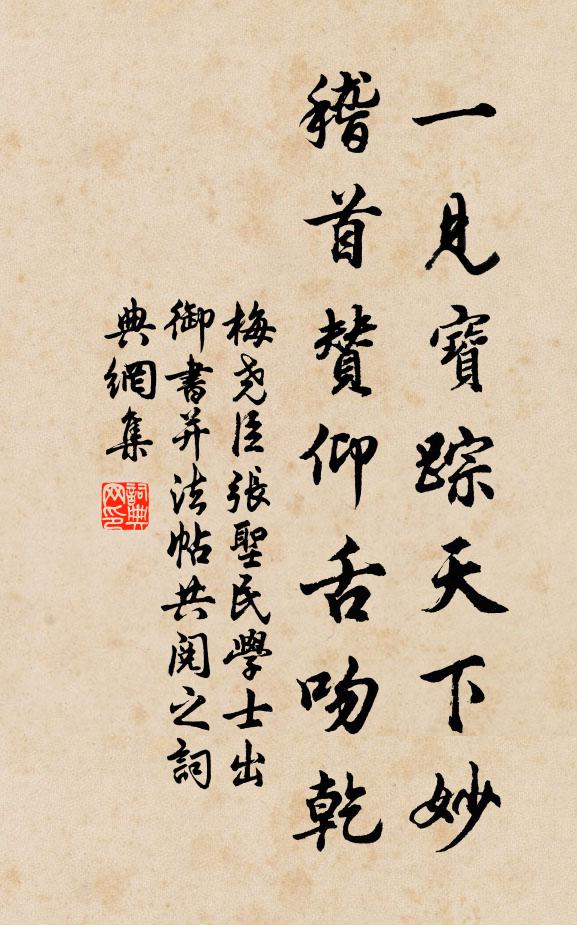 風卷暮沙和雪起，日融春水帶冰流 詩詞名句