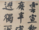 趙孟頫楷書書法作品欣賞_趙孟頫楷書字帖(第40頁)_書法字典