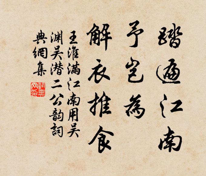 翠竹紫鳳高勝騫,梧枝裊娜棲雛鵷 詩詞名句