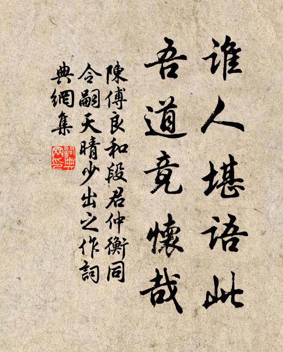 皇祖龍驤,疇鄧猖狂,元年九月,進叛於揚 詩詞名句