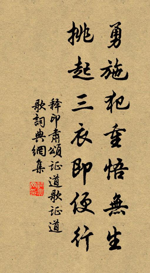 面壁風規久寂寥，兒孫旋旋立新條 詩詞名句