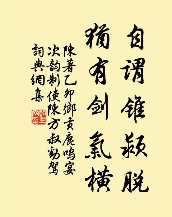 倚樓看鏡，此意與誰論，一重水，一重山，目斷令人老 詩詞名句