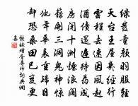 三冬暫就儒生學,千耦還從父老耕。 詩詞名句