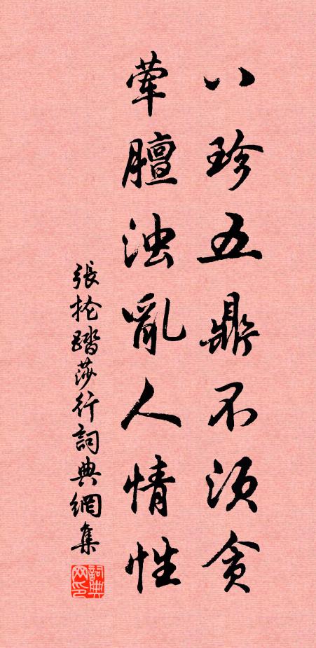 蜂喧鳥咽留不得,紅萼萬片從風吹 詩詞名句